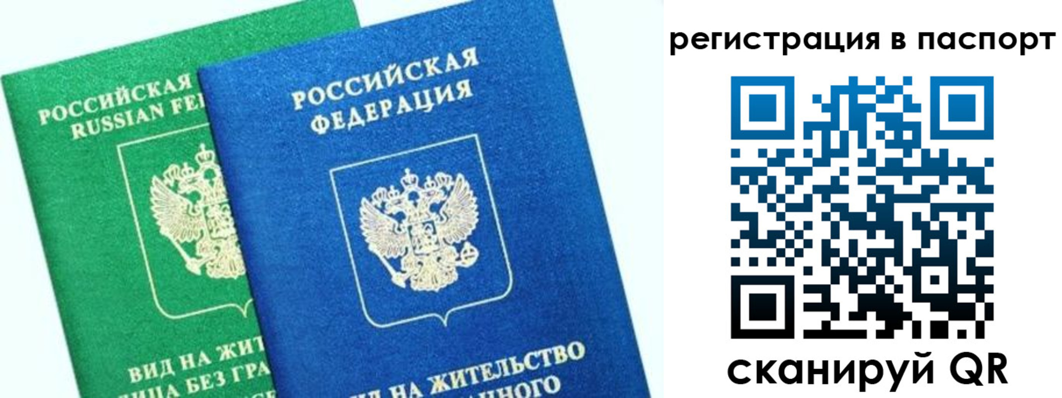 прописка поиск в Миассе