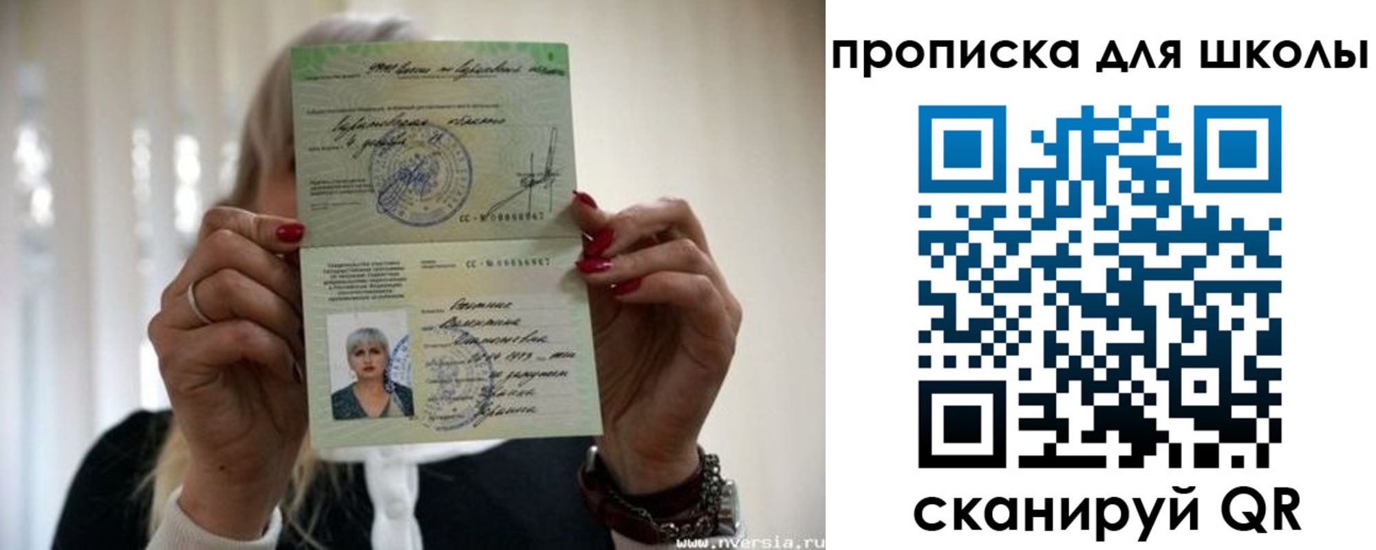 пропишу в квартире в Миассе