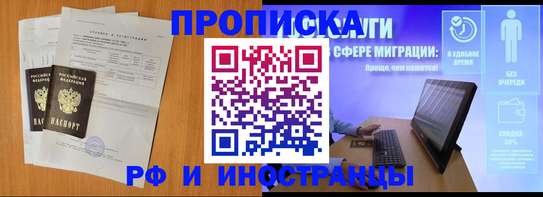 регистрация для школы в Миассе