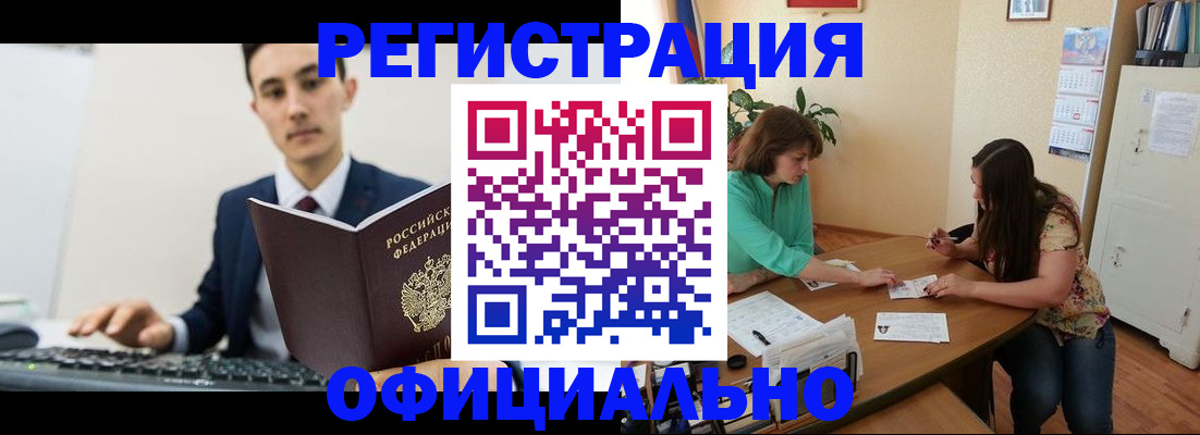 временная регистрация недорого в Миассе