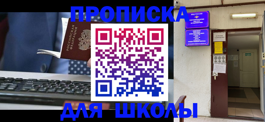 временная регистрация в Миассе