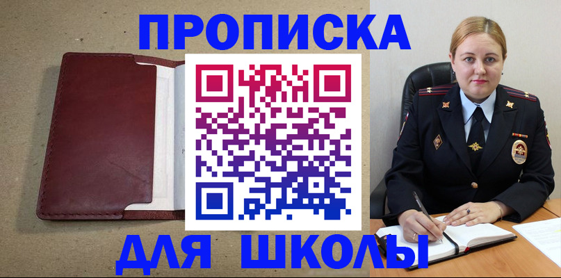 временная регистрация надежно в Миассе