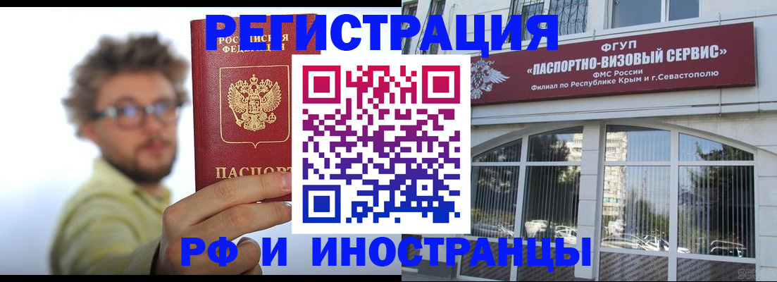 временная регистрация надежно в Миассе
