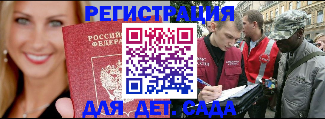 временная регистрация 2025 в Миассе